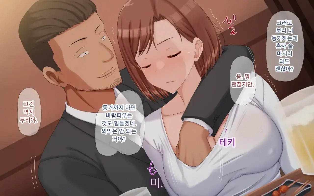 Konyakusha Ni Uwaki O Onegai Shitemita